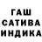 ГАШ индика сатива GOLOWOREZ GOLOWOREZ