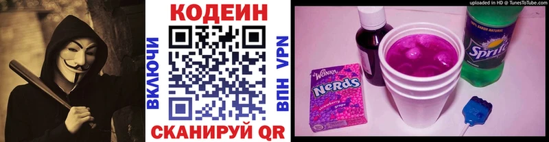 дарк нет официальный сайт  цена   Новосиль  Кодеиновый сироп Lean Purple Drank 