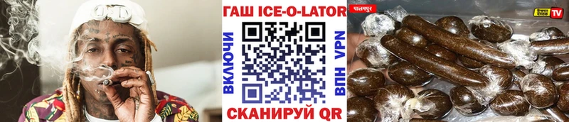 Гашиш Ice-O-Lator  hydra онион  Новосиль 