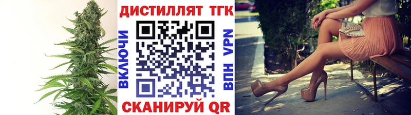 Дистиллят ТГК Wax Новосиль